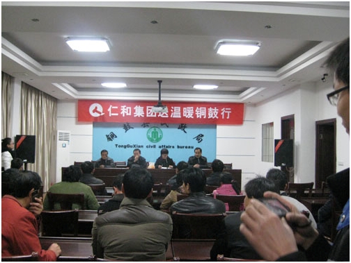 “2012年仁和集團(tuán)送溫暖銅鼓行”啟動儀式隆重舉行