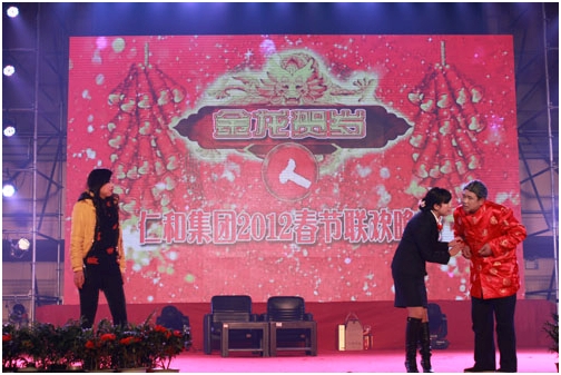 集團(tuán)公司舉行2012年春節(jié)聯(lián)歡晚會