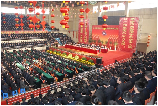 集團(tuán)公司召開2011年度總結(jié)表彰大會