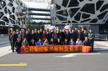 仁和干校高級干部綜合素質提升班赴杭州標桿企業考察學習