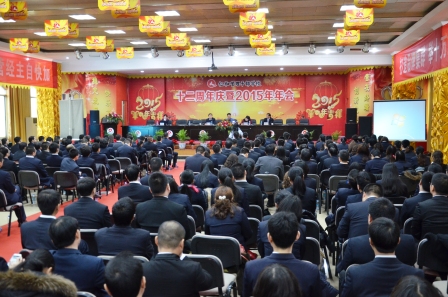 仁和干校舉行十二周年?慶典暨2015年年會