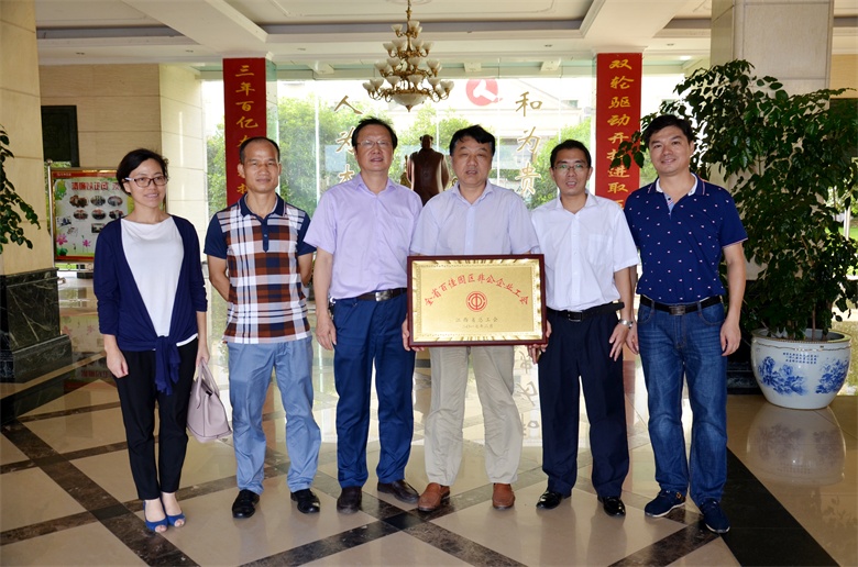 仁和集團榮膺全省工業(yè)園區(qū) “100佳”企業(yè)工會