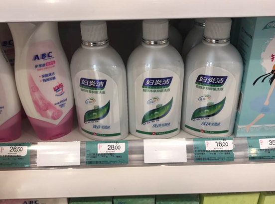 婦炎潔牽手屈臣氏，強(qiáng)強(qiáng)聯(lián)合共筑民族品牌