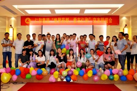 集團舉辦“緣聚藥都，愛在仁和”交友聯誼活動