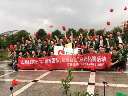 商業(yè)系統(tǒng)組織“熔煉團(tuán)隊(duì)  超越自我”戶外團(tuán)隊(duì)拓展訓(xùn)練