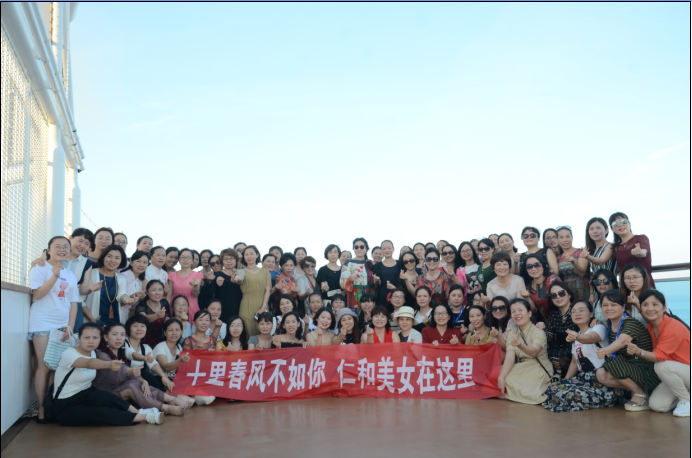 仁和集團(tuán)第十一批巾幗建功考察團(tuán)赴海外考察