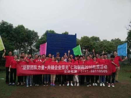 凝聚團(tuán)隊(duì)力量，共鑄企業(yè)榮光