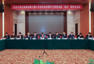 楊文龍董事長宣講全國“兩會”精神