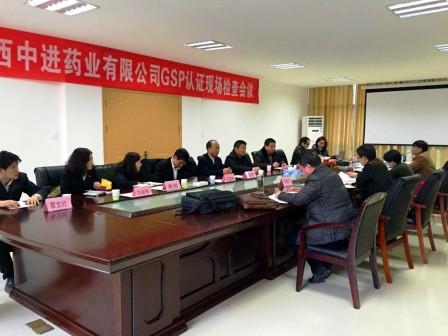 中進藥業順利通過新版GSP認證現場檢查.jpg