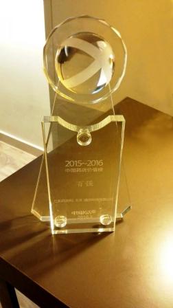 仁和藥房網榮獲2015-2016年度中國藥店價值榜百強企業 (1).jpg