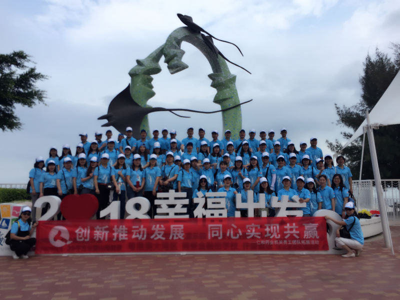 1524474990814021519.jpg 仁和藥業(yè)開展“創(chuàng)新推動(dòng)發(fā)展 同心實(shí)現(xiàn)共贏”團(tuán)隊(duì)拓展活動(dòng).jpg