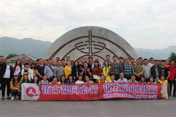 1524557702423061381.jpg 訪古都同心行 謀發展創新贏(文 正方醫藥 綜合辦 習惠).jpg