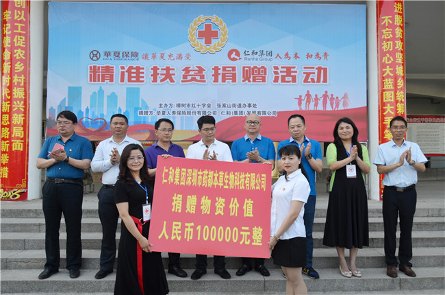 1526376401345058809.jpg (新聞通稿)仁和集團(tuán)及合作伙伴向掛點(diǎn)幫扶貧困戶捐贈(zèng)25.8萬(wàn)元物資.jpg